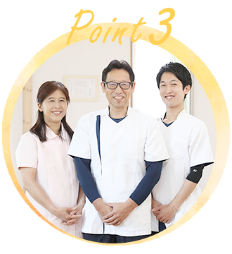 きたの整骨院の特徴3　国家資格者が担当