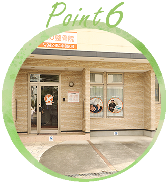 きたの整骨院の特徴6　駐車場あり