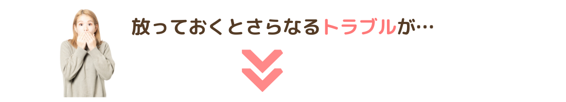 産後、骨盤矯正しないとさらなるトラブルに