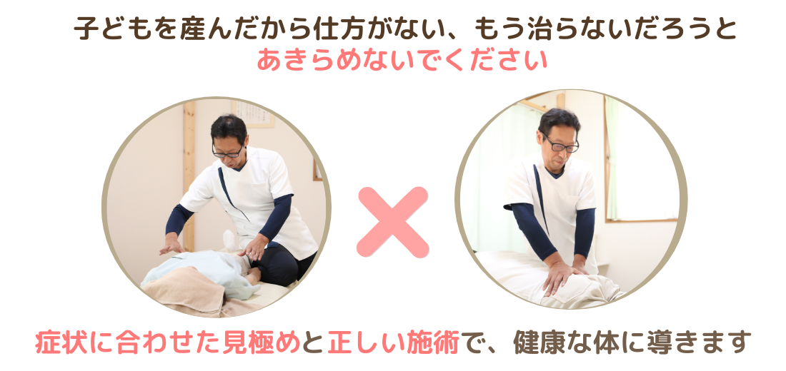 産後の不調をあきらめないで。